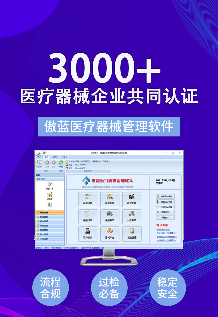 医疗器械
