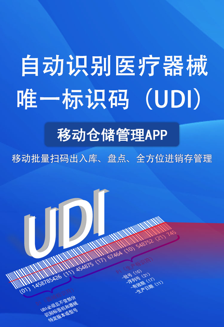医疗器械